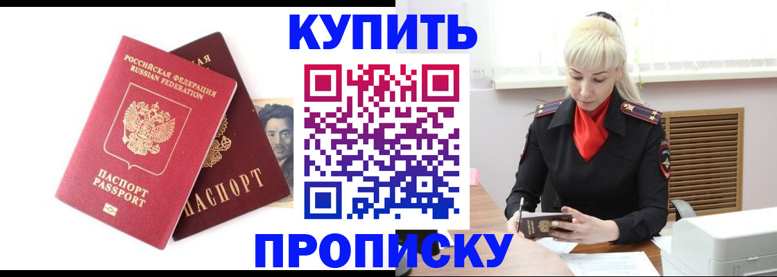 временная регистрация законно в Темрюке